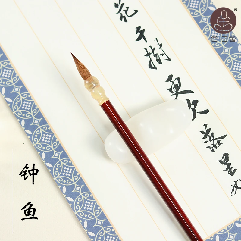 合·三舍钟鱼 纯狼毫手札笔寸楷毛笔行书书法专用0.6*2.2