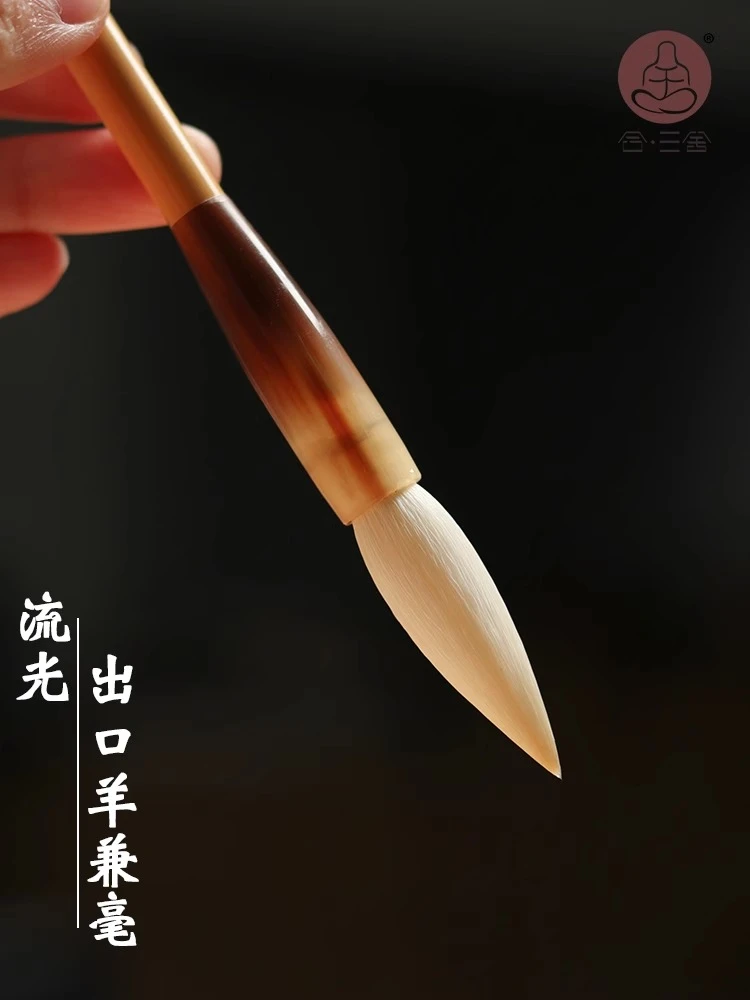 【经典款返场 流光】兼毫毛笔羊毫长锋 中大楷书行书隶篆国画