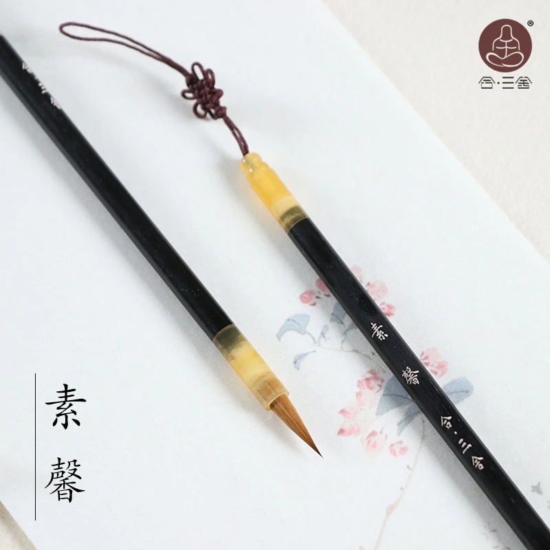合三舍 素馨 纯狼毫小楷小行书初学书法新手入门毛笔0.5*2.0