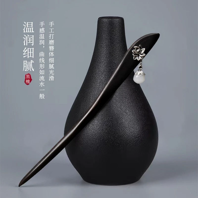 黑檀木莲蓬清雅莲吊坠发簪现代简约高级感步摇木质