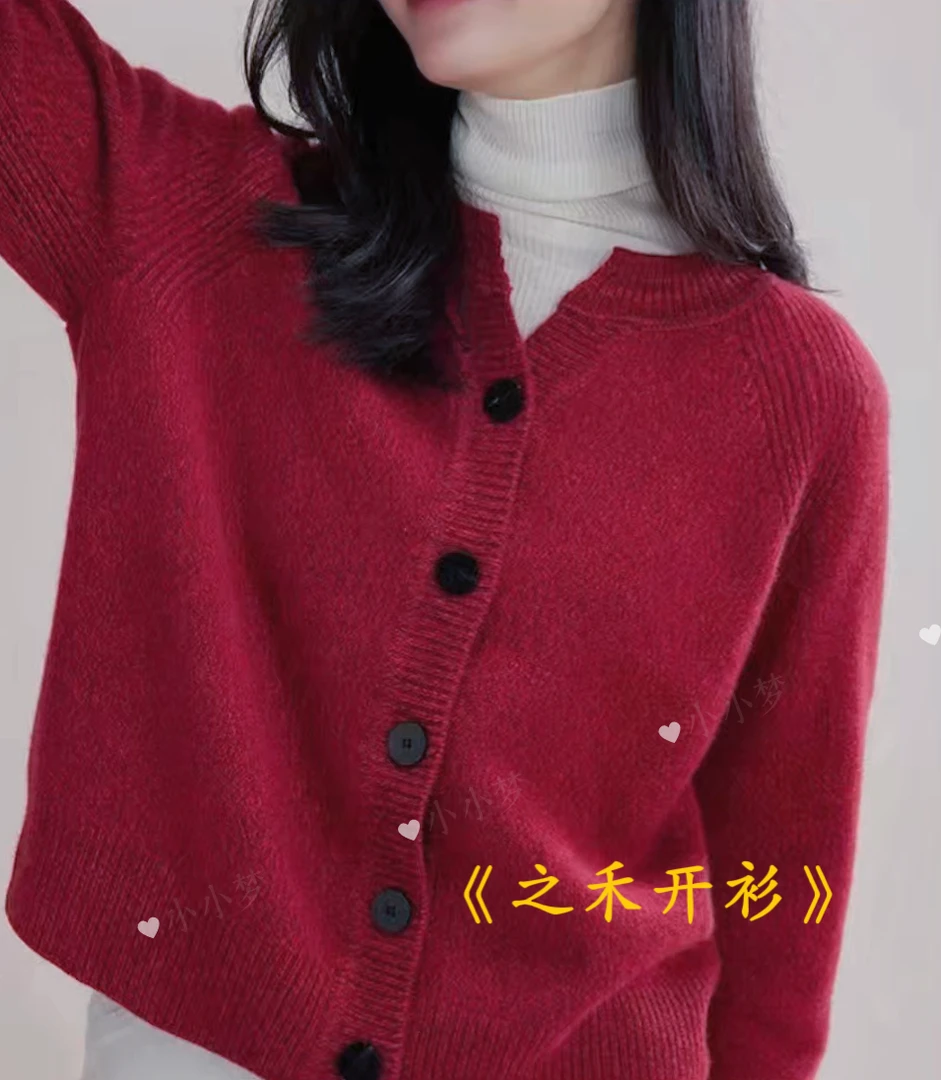 【小禾开衫】编织材料包 100美丽诺羊毛马海毛