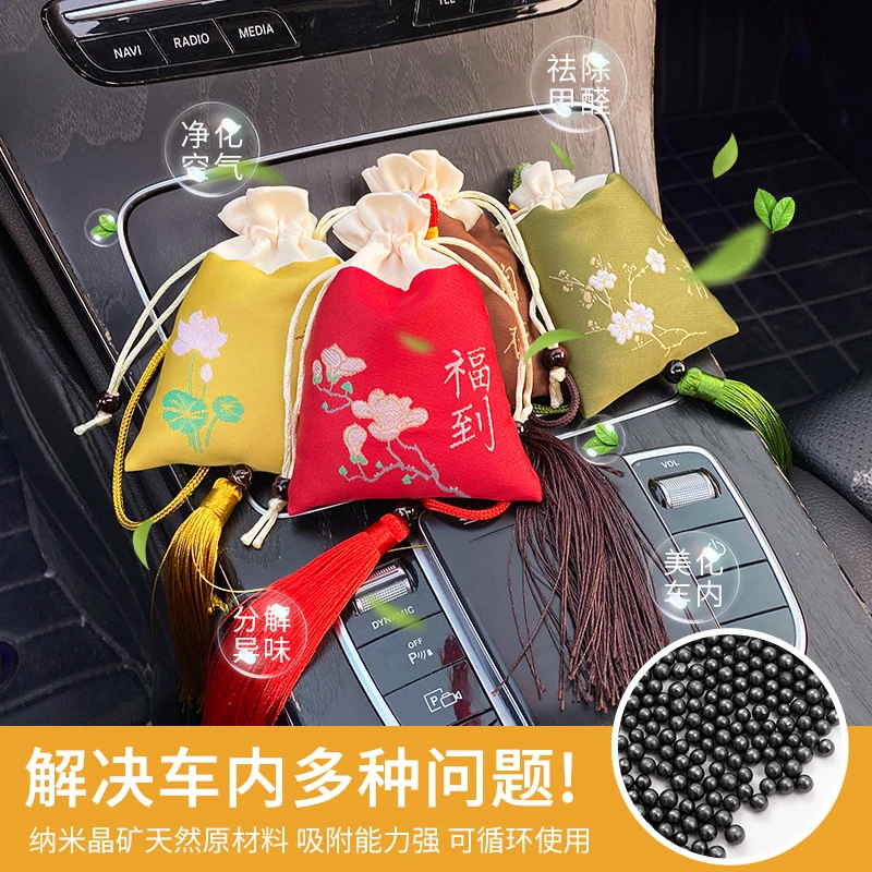 除甲醛除异味活性炭车内专用国风刺绣车载碳包挂件除味竹炭包新车