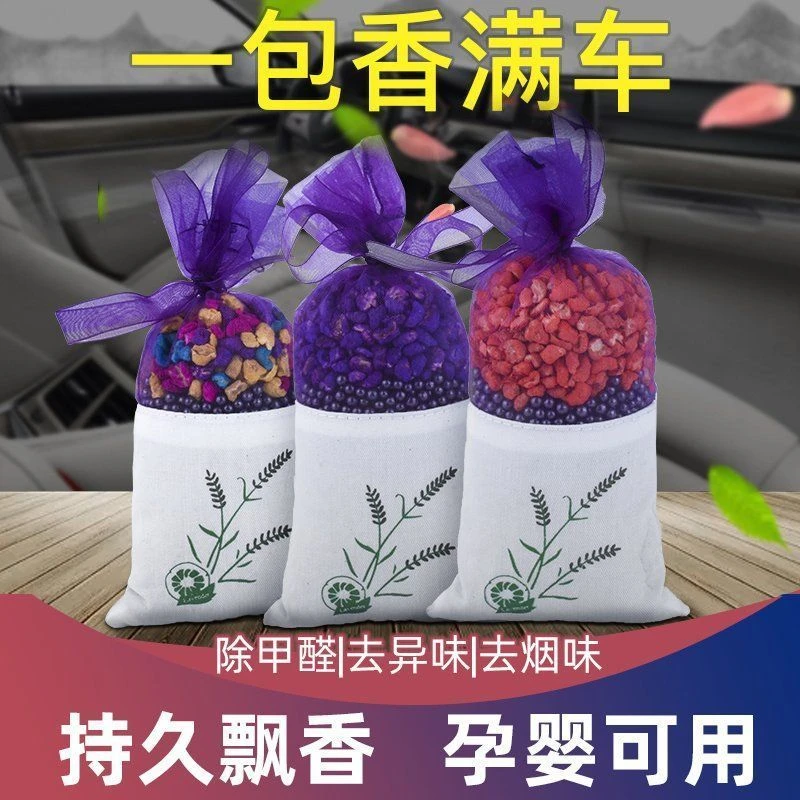 新房除甲醛新车除异味活性炭车载车用净化空气车内包去除味必备
