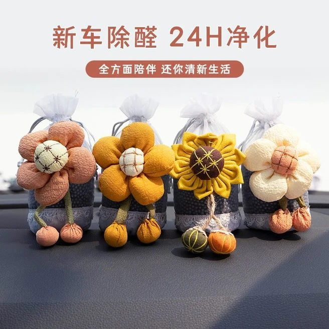 除甲醛净化全套车载居家用品大全竹炭包家用车内除味活性炭清新