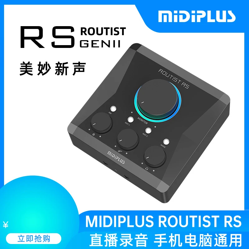 MiDiPLUSrs专业录音声卡唱歌网红直播外置usb台式声卡声卡推荐