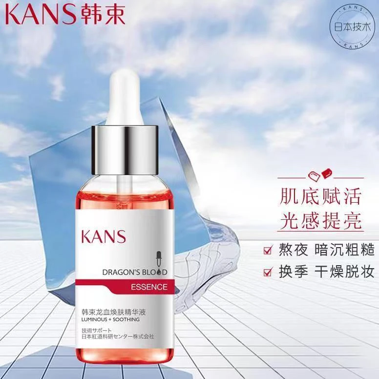 韩/束龙血焕肤精华液补水保湿滋润熬夜提亮肤色原液面部精华官方