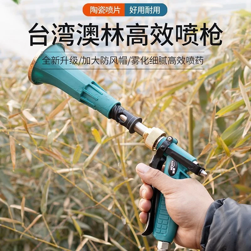 进口高压雾化喷枪打药机洗车机清洗农用方便园林可调雾化升级调节