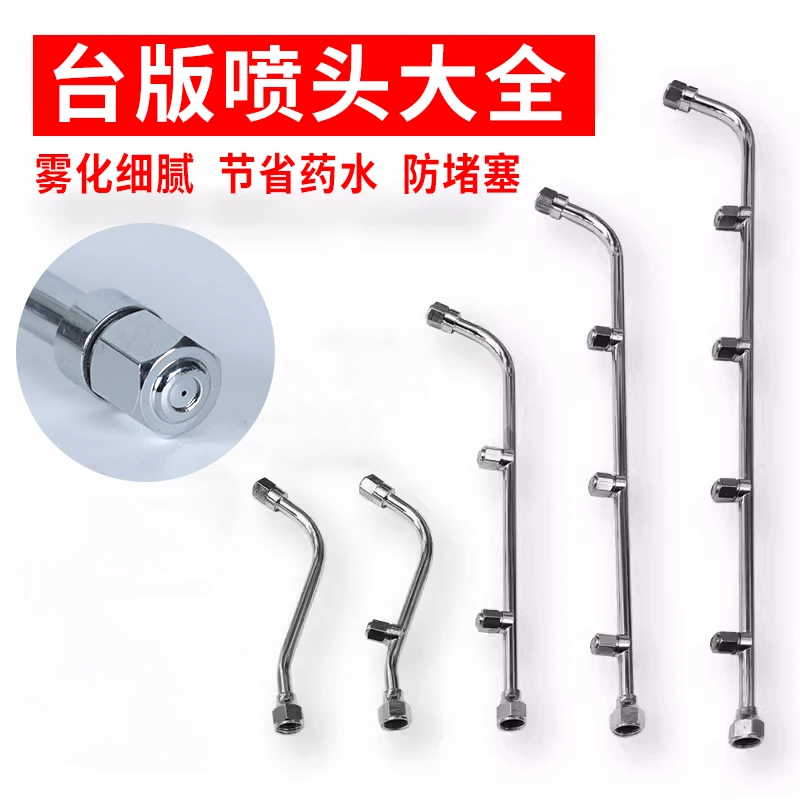 (台版超细雾化)打药机电动喷雾器不锈钢喷头雾化细腻省水省药农用