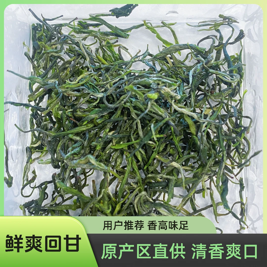 浓香耐泡25新茶浓香型正宗陕西紫阳富硒产区绿茶口粮茶(散茶称重)