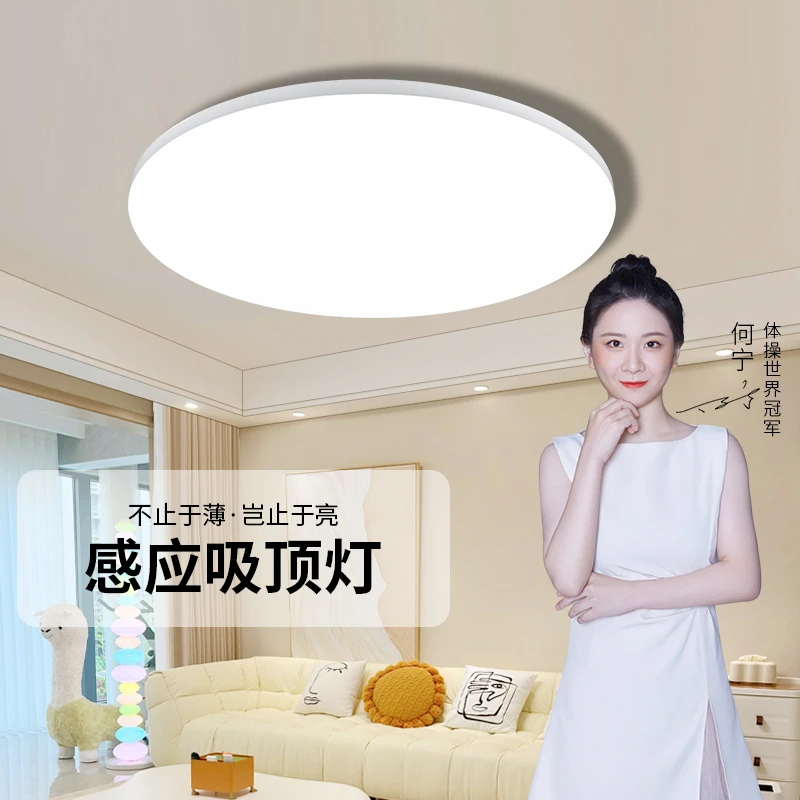 led感应灯楼梯灯吸顶灯过道楼道走廊红外人体自动感应雷达声控灯