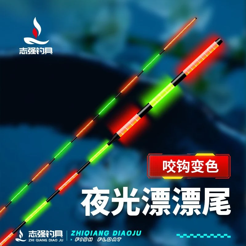 刘志强夜光漂浮漂尾【RY系列LY系列LED-Y系列QLY系列】电子漂尾配件