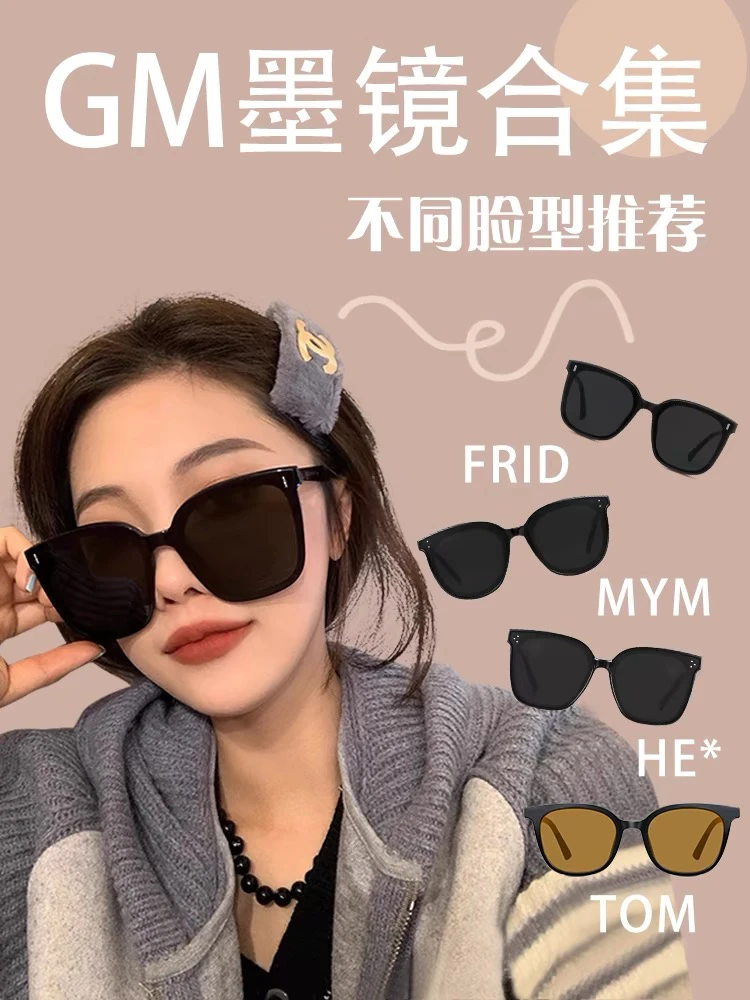 gm墨镜女时尚大框黑色高颜值大脸显瘦高级感2024年新款网红太阳镜