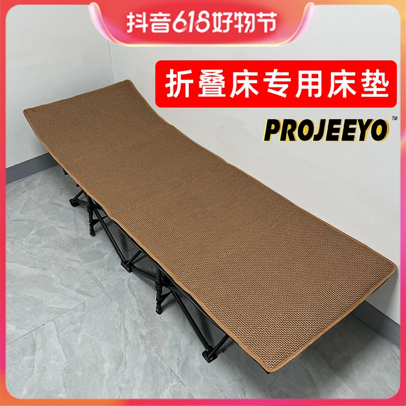PROJEEYO凉席 床垫行军床垫凉席垫子透气陪护床垫