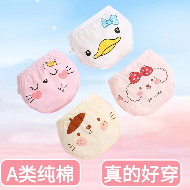 婴儿内裤女宝宝纯棉女宝宝1-2-3岁5小童幼儿薄款透气面包裤不夹PP