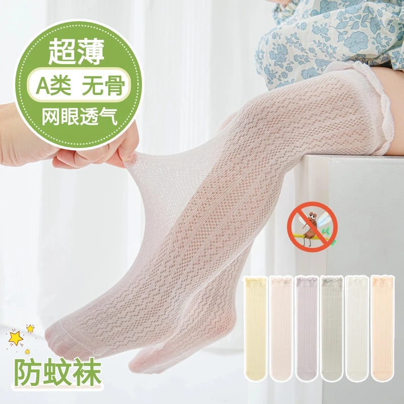 新生儿宝宝网眼袜春夏季吸汗透气防蚊柔软无骨袜男女孩松口袜不勒