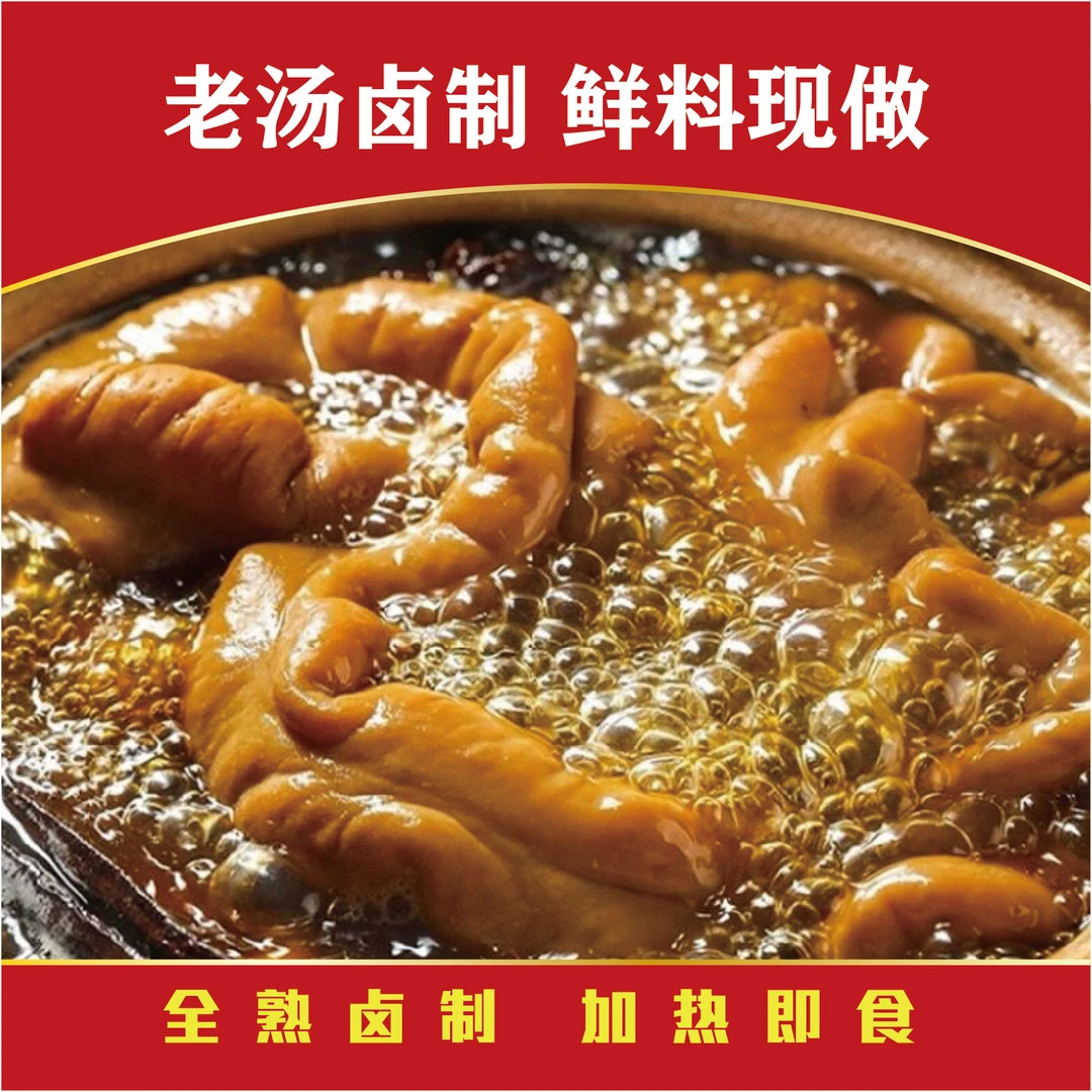 【买2斤送1斤】重庆全熟卤肥肠卤大肠新鲜干净 顺丰发货