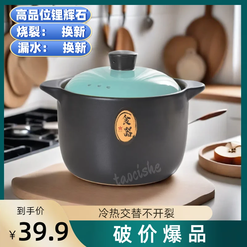 4.5L蓝盖砂锅炖锅家用煤气灶煲仔饭燃气耐高温陶瓷煲汤锅干烧不裂