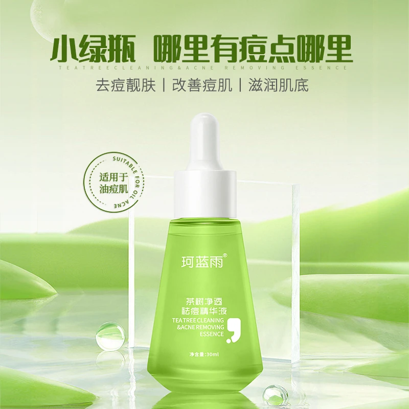 【珂蓝雨】祛痘精华液油痘肌-快速瘪痘舒缓控油改善痘肌-权
