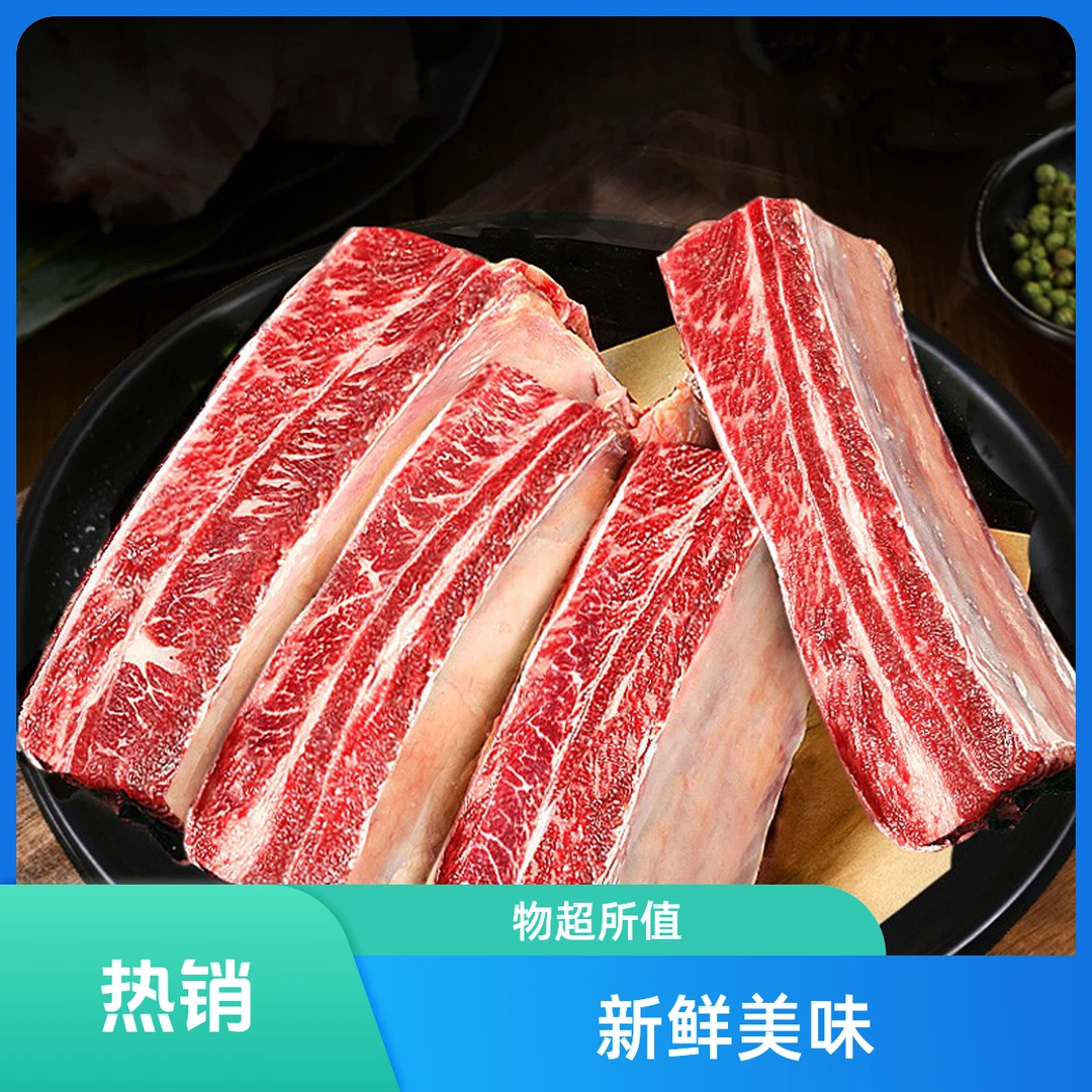 【带骨牛肋排】清真 精选新鲜农家散养鲁西黄牛牛肋排原切