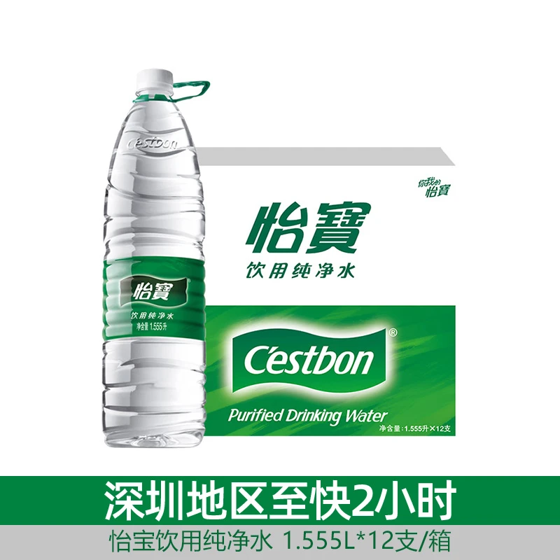 【深圳同城专送】怡宝饮用纯净水1.555L*12瓶/箱 家庭办公饮用水 1箱装