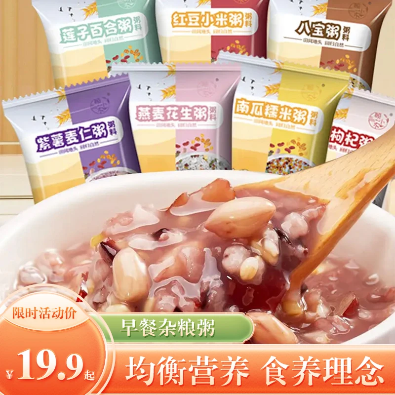 多种7日七日营养早餐粥杂粮粥软糯小米粥小包装搭配早餐速食