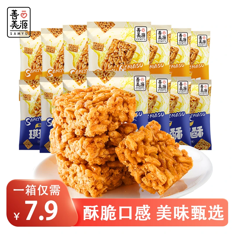 善美源正宗酥香脆硬琪玛酥传统怀旧零食特产手工糕点整箱沙琪玛