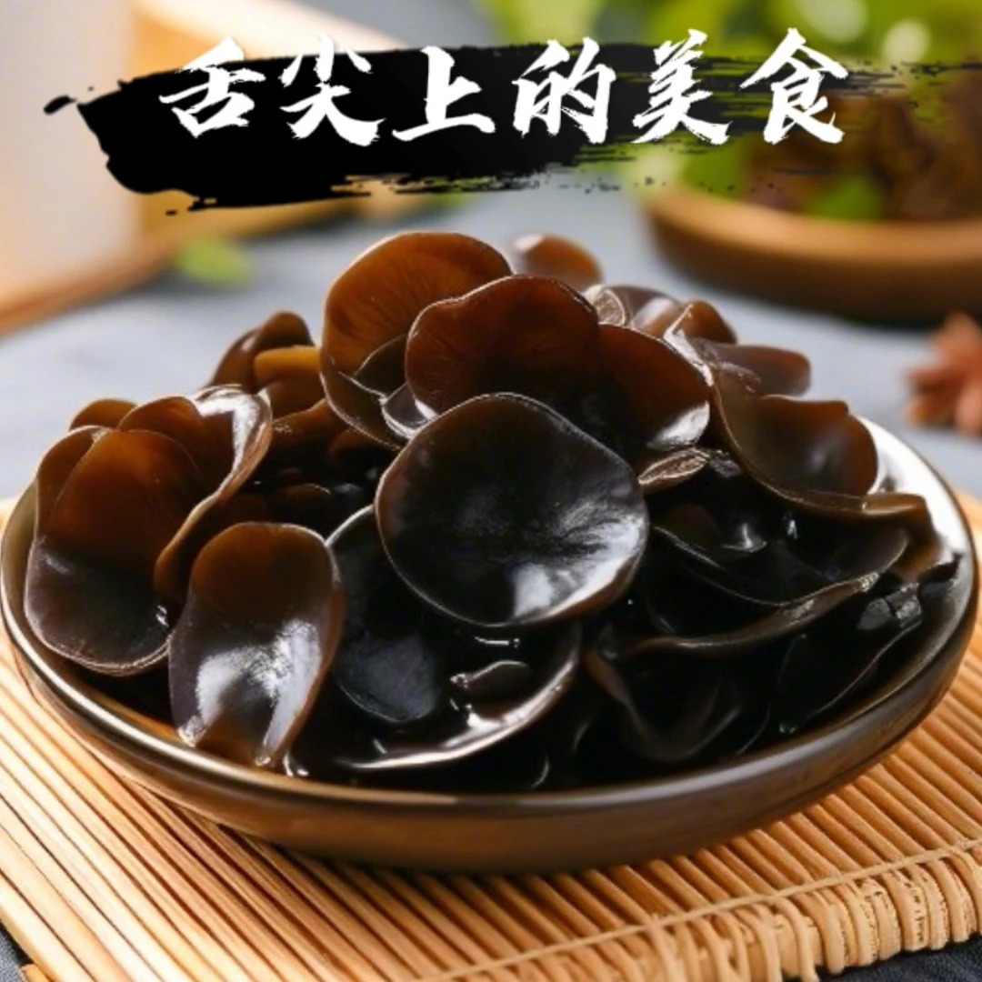 东北秋木耳/500克/袋