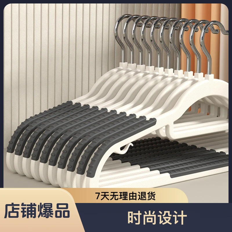 【10只装】无痕衣架挂衣家用卧室衣服架防肩角收纳整理护理用具