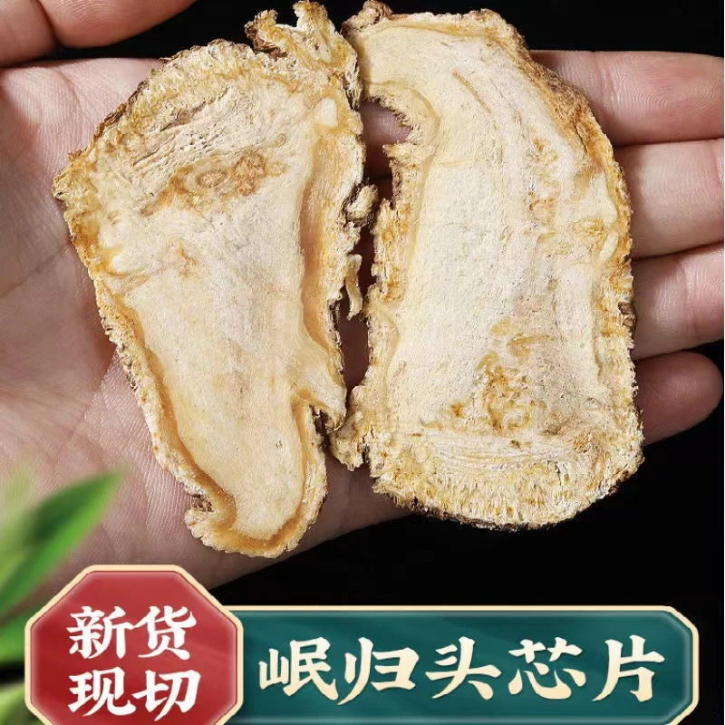 【岷县当归】正宗当归头精选切片高品质优选大片可煲汤炖肉滋补养生