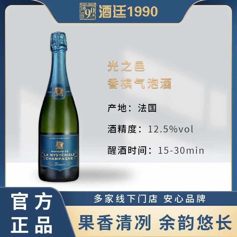 【年货力荐】光之邑法国原装进口香槟起泡葡萄酒750ml婚礼商务