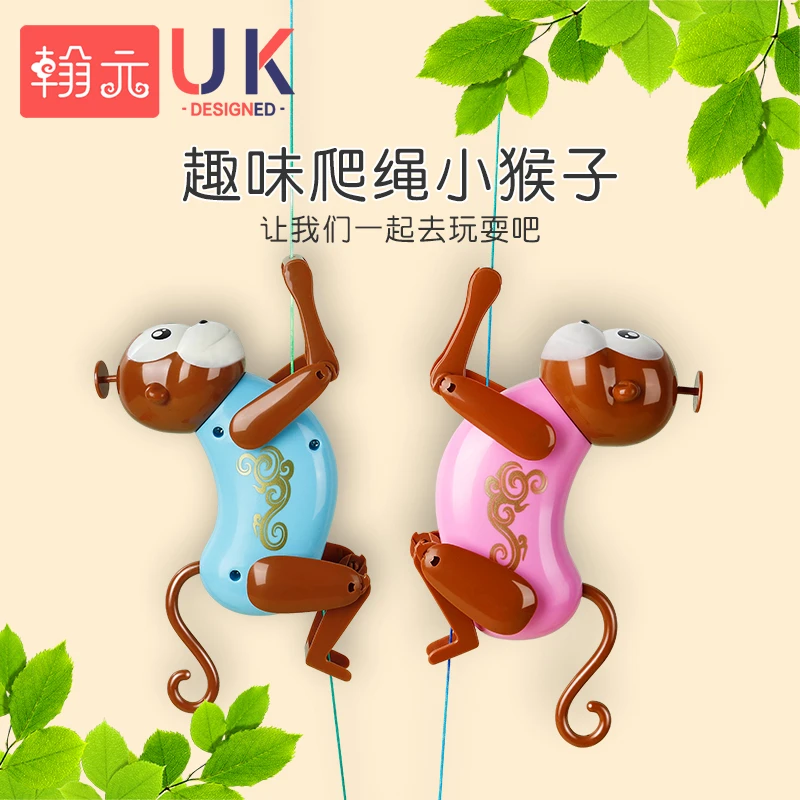 翰元会爬绳小猴子玩具儿童宝宝创意拉绳趣味爬绳子的新奇好玩哄娃