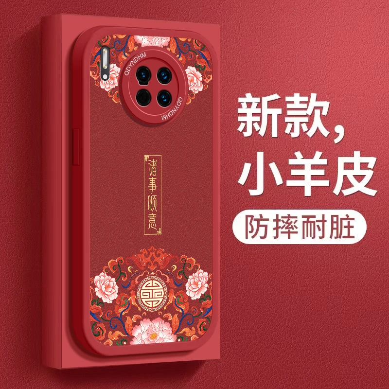 适用小羊皮福禄双全华为Mate30Pro手机壳LIO-AL00全包软壳仿皮防