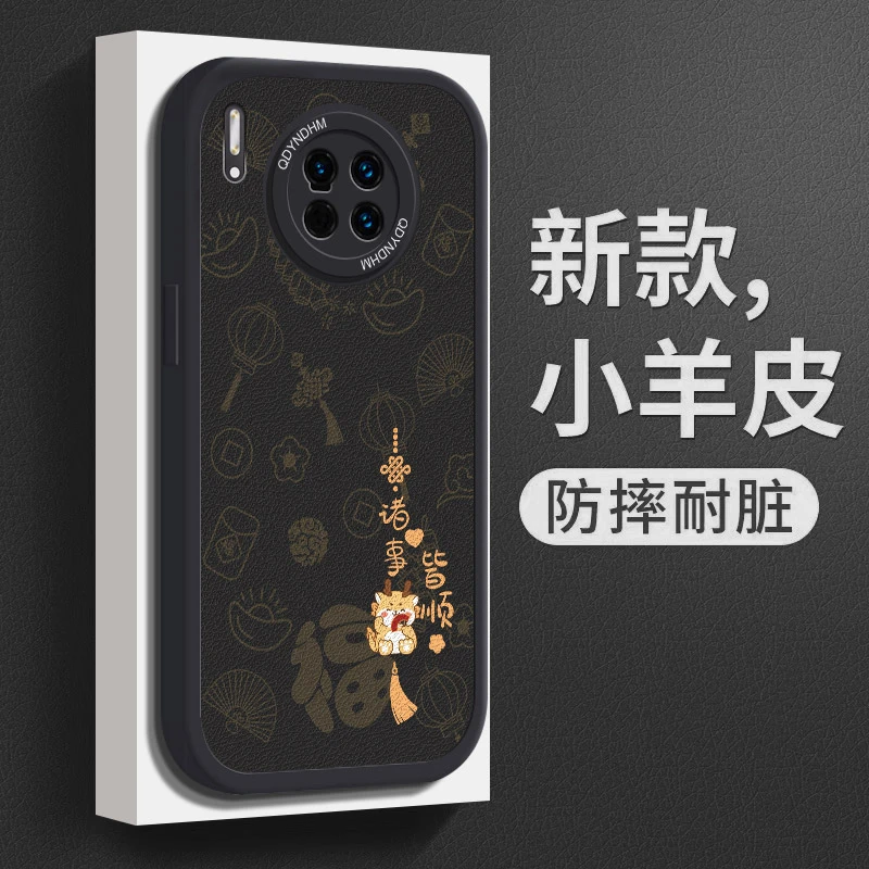 适用小羊皮诸事皆顺华为mate30pro手机壳LIO-AL00高级简约潮全包
