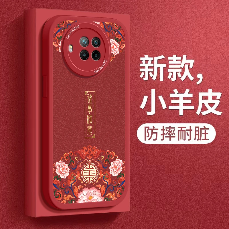 适用小羊皮福禄双全红米Note9Pro手机壳M2007J17C保护套潮仿皮防
