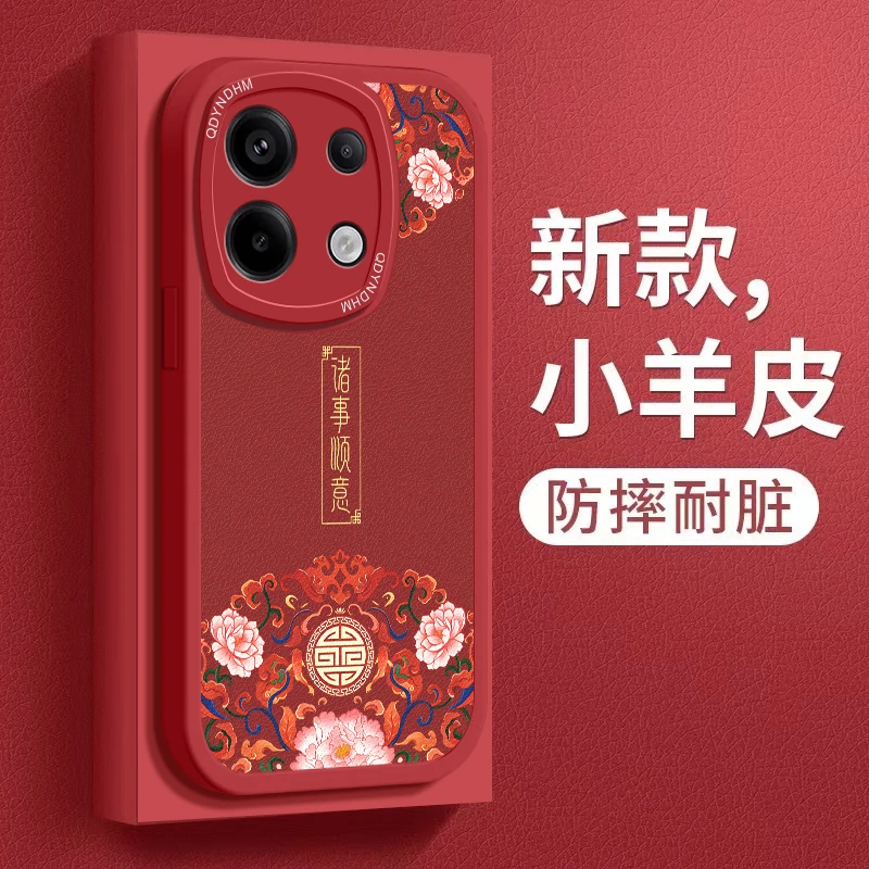适用小羊皮福禄双全红米Note13Pro手机壳2312DRA50C保护套仿皮防