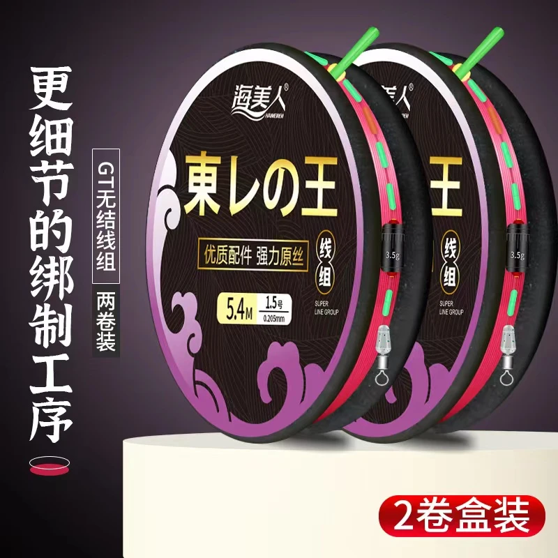 东丽升级搭配成品线组主线原丝鱼线pe加固套装全套进口渔具小配件