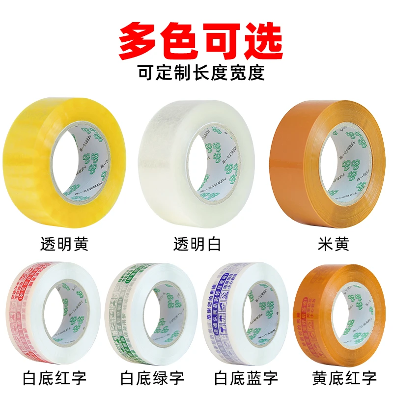 工厂直供大卷封箱胶带快递封口胶电商打包物流胶布透明胶纸高粘胶