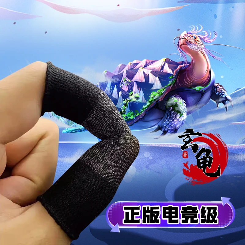 游戏指套【银纤维】防指纹无断触【品质保障】吃鸡电竞手指套防滑超薄