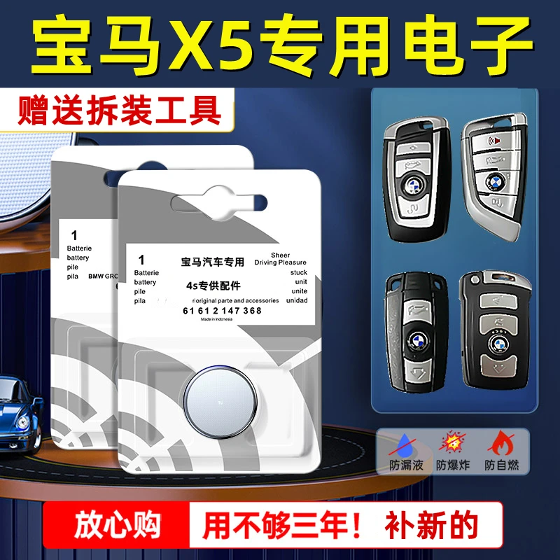适用宝马x5钥匙电池原装厂刀锋智能钥匙遥控器专用纽扣电子新老款