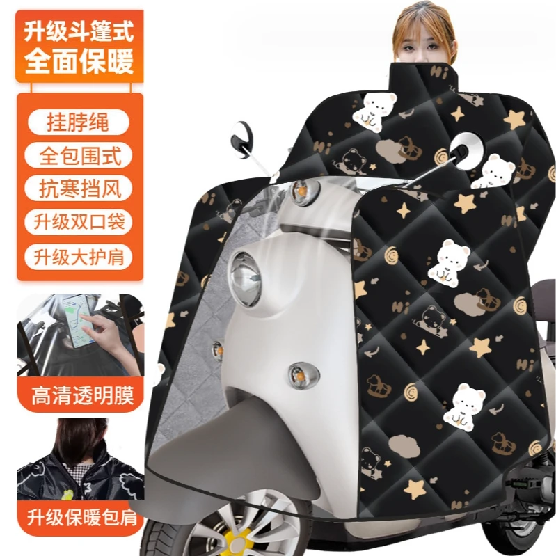 电动车挡风被冬季防寒保暖电瓶车斗篷护脖款挡风被800G