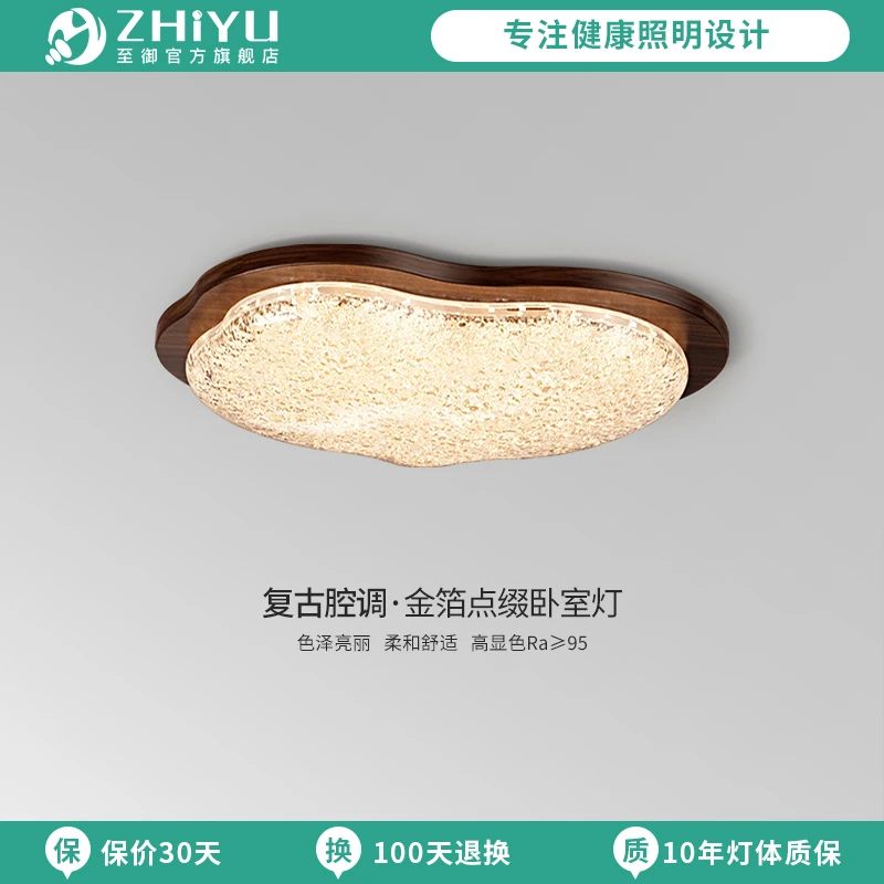 至御中古风卧室吸顶灯树脂意式极简美式轻奢复古书房全光谱护眼灯