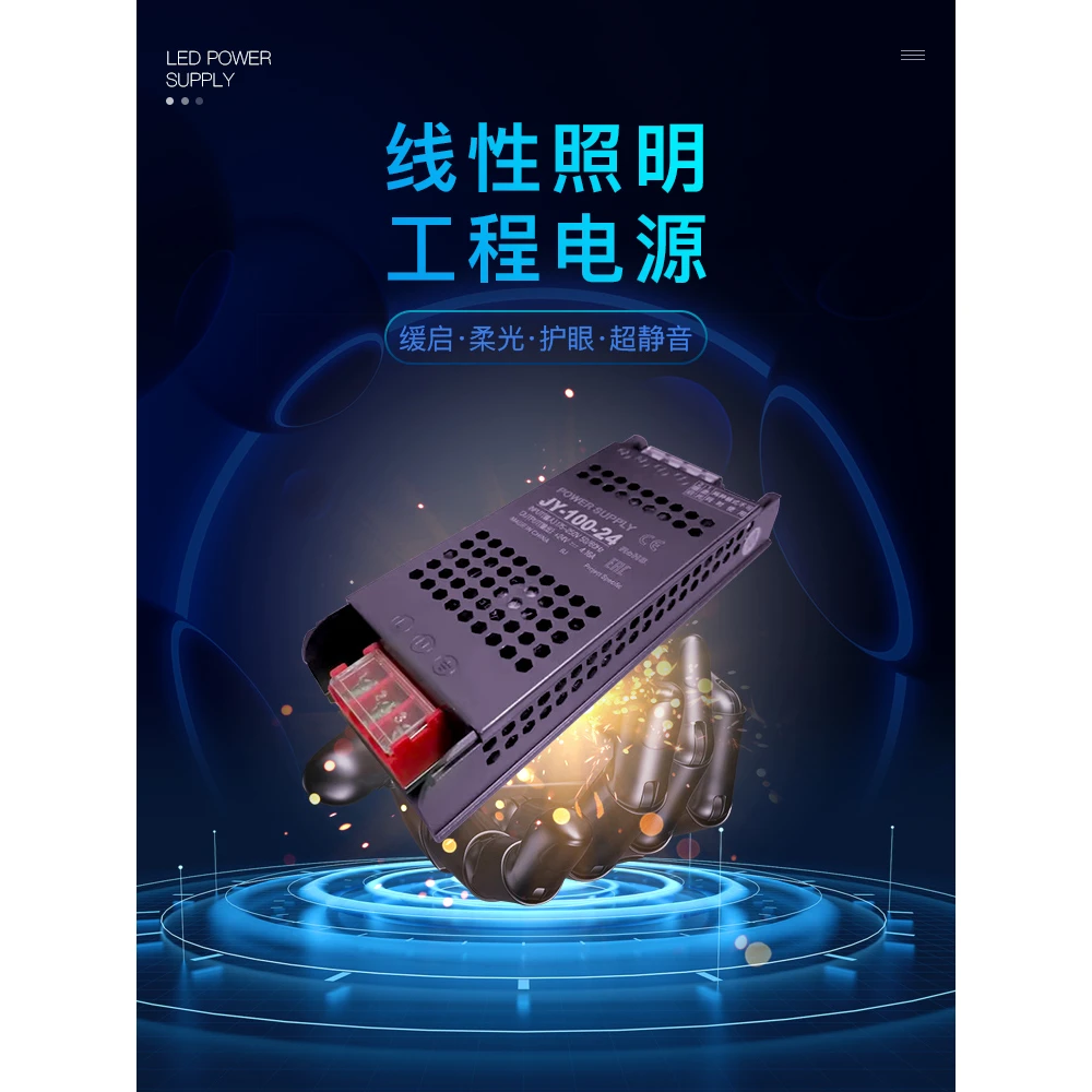 至御超薄黑金刚缓开驱动220V转24V线条灯开关电源变压器转换电源