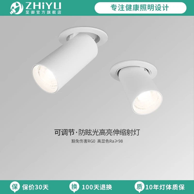 至御拉伸式射灯嵌入式伸缩可调节客厅家用象鼻灯玄关聚光灯235