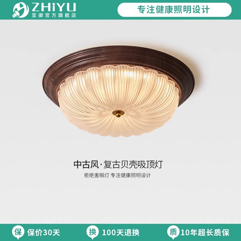 至御护眼卧室吸顶灯中古风乡村房间灯高端简约新款玄关书房灯