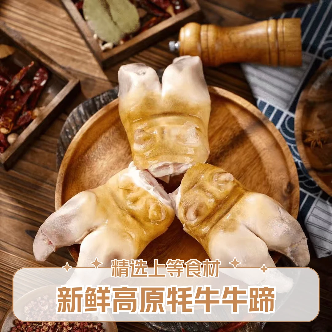 新鲜牦牛牛掌 火烧牦牛蹄   新鲜屠宰