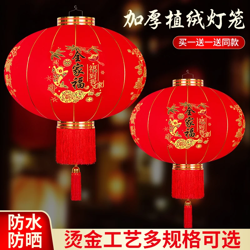 2024龙年灯笼加厚大红灯笼春节灯笼院子阳台植绒灯笼防水节日灯笼