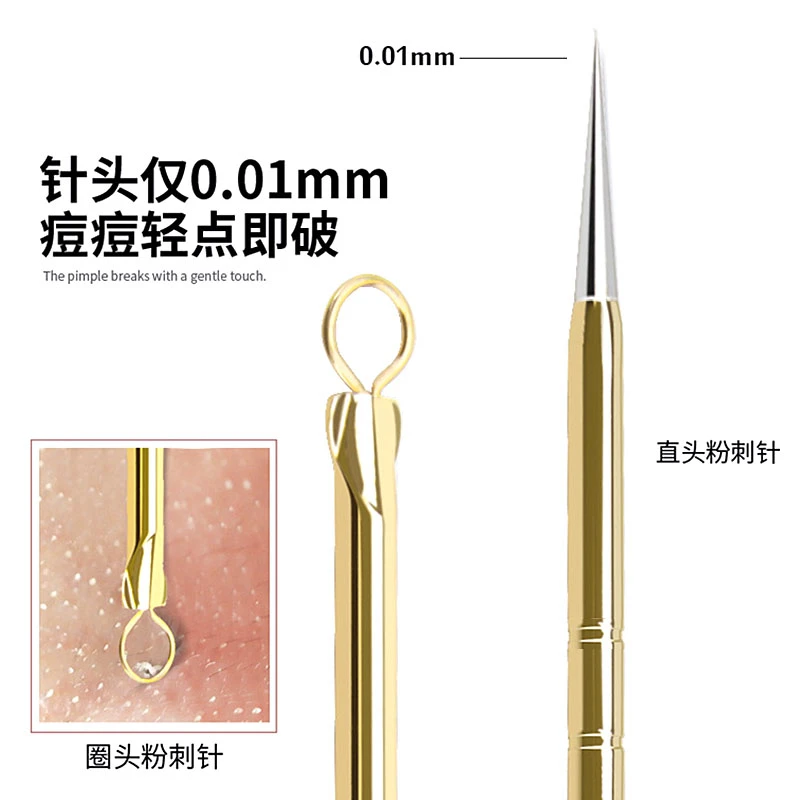 粉刺针暗疮针不锈钢夹黑头挑痘痘针挑闭口脂肪粒超细清洗设计按压