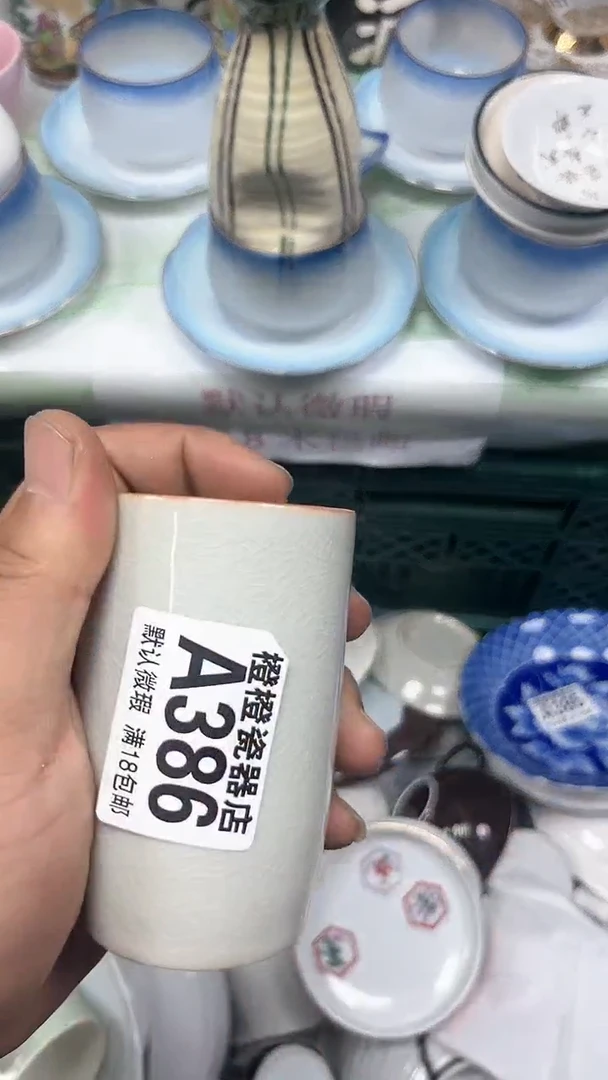 【闪购商品】386回流瓷器 默认微瑕不退不换