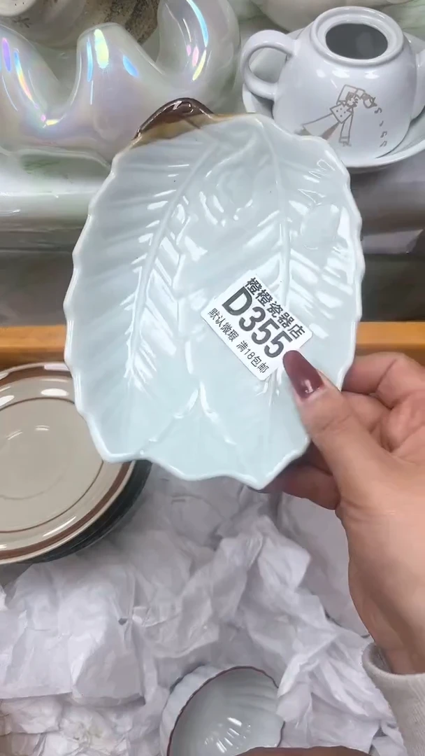 【闪购商品】355回流瓷器 默认微瑕不退不换