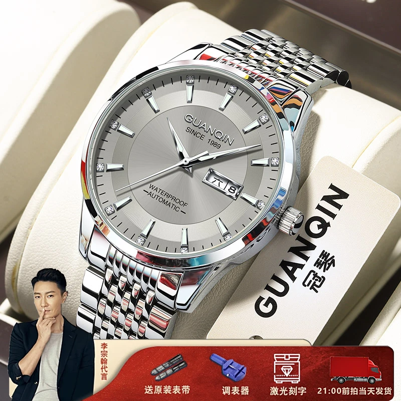 2024新款冠琴手表男全自动机械表精钢带夜光商务简约男士腕表潮流